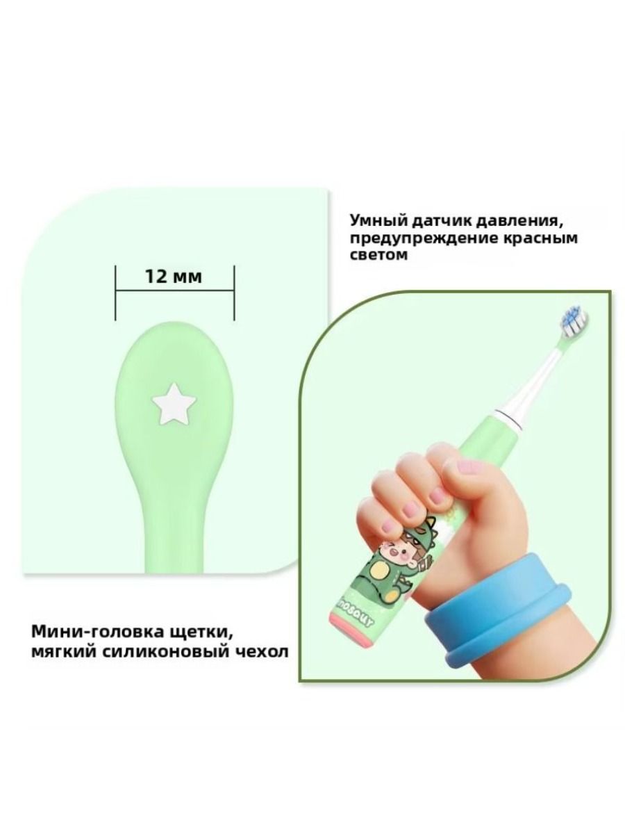 Electric Electric Toothbrush with Waterproof, Waterproof Acoustic Protection for Children from 3 to 13 Years Old