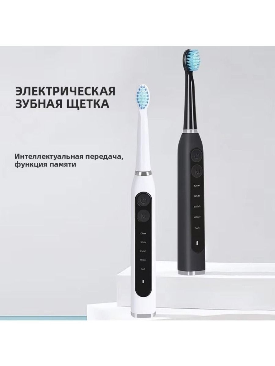 USB charges a portable electric toothbrush for adults, containing 2 toothbrush heads and 5 operating modes.