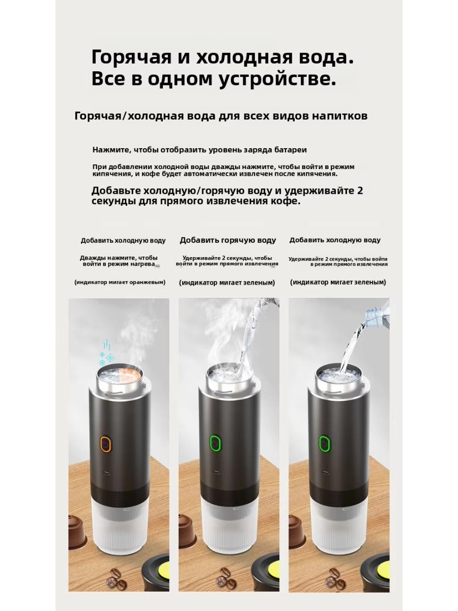 Electric portable coffee maker, battery-powered, suitable for car trips