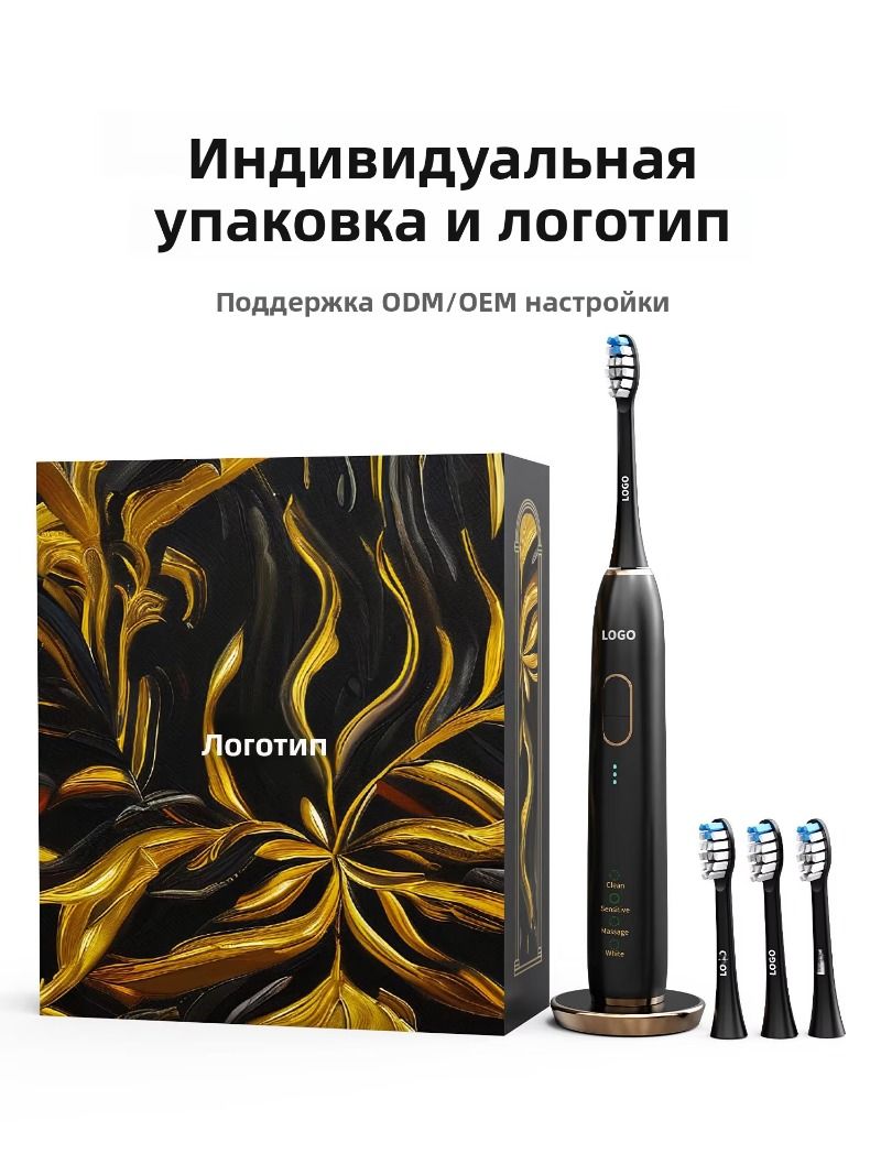 Three modes of sound wave electric toothbrush 8800 RPM