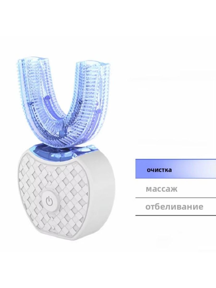 Hot Sale 360 Degree U-Shaped Automatic Silicone Electric Toothbrush