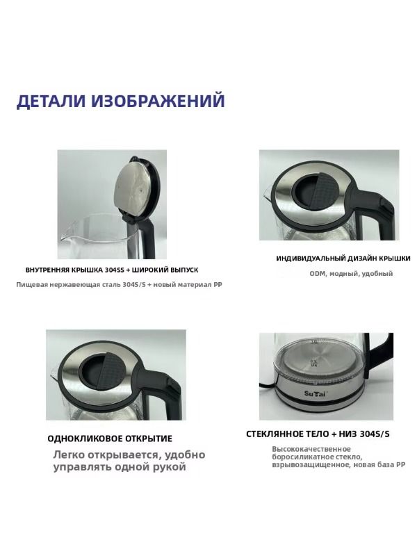 In China, there are low prices for exquisite glass cups with a thermostat, 1.8-liter electric kettle