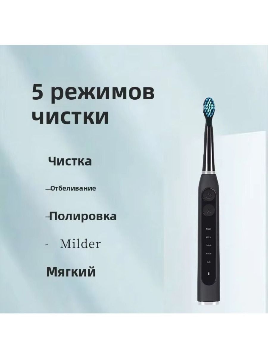 USB charges a portable electric toothbrush for adults, containing 2 toothbrush heads and 5 operating modes.