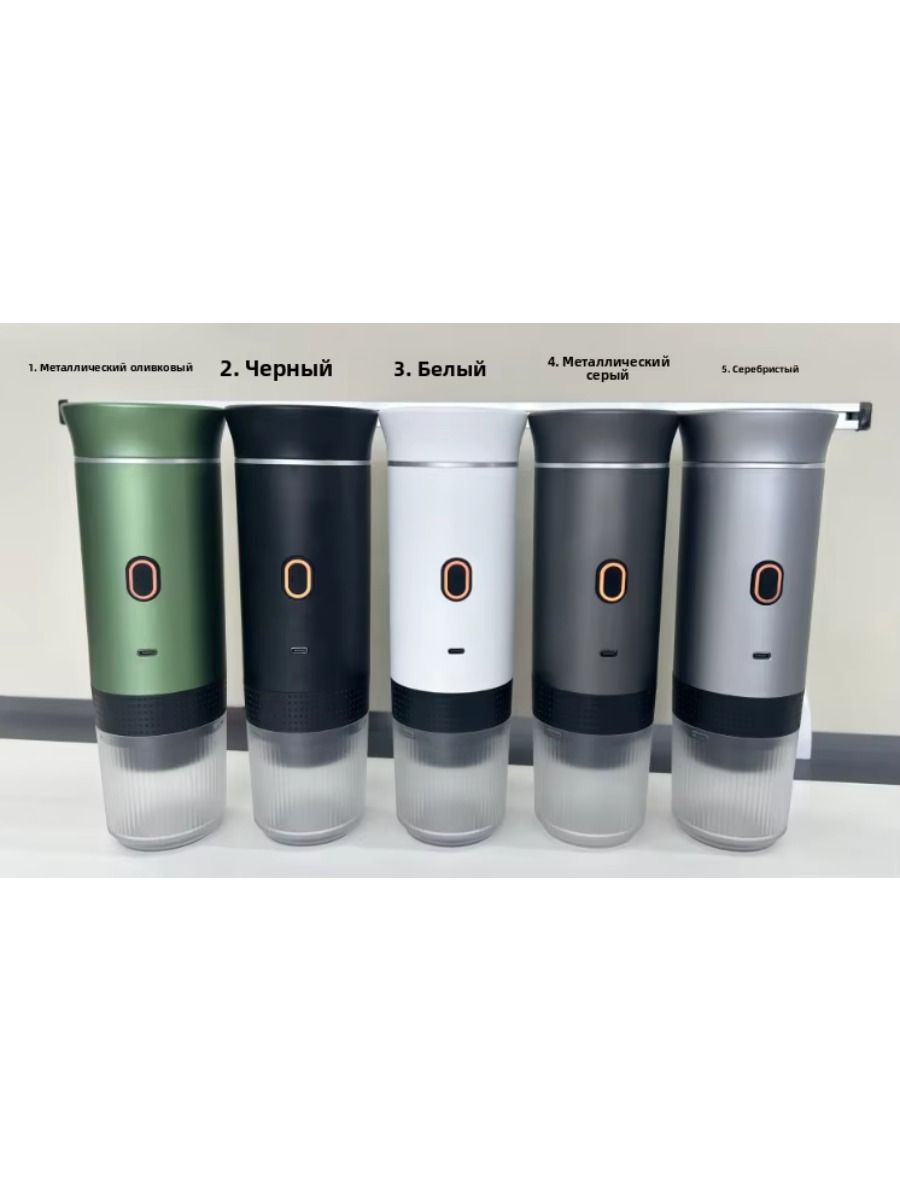 Electric portable coffee maker, battery-powered, suitable for car trips
