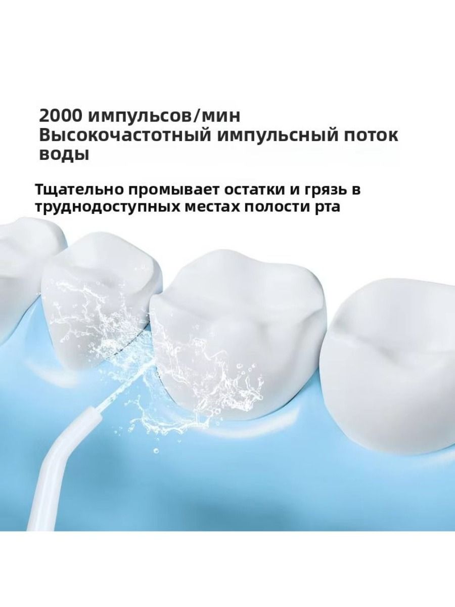 New Arrival, Best Seller, Smart Dental Portable Electric Water Jet Flosser, Best Quality, Teeth Cleaning Flosser