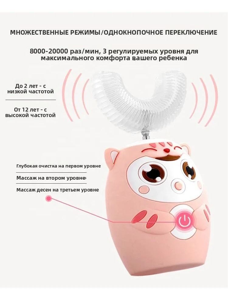 Private Label Teeth Whitening Smart Sound U-shaped Electric Toothbrush for Children