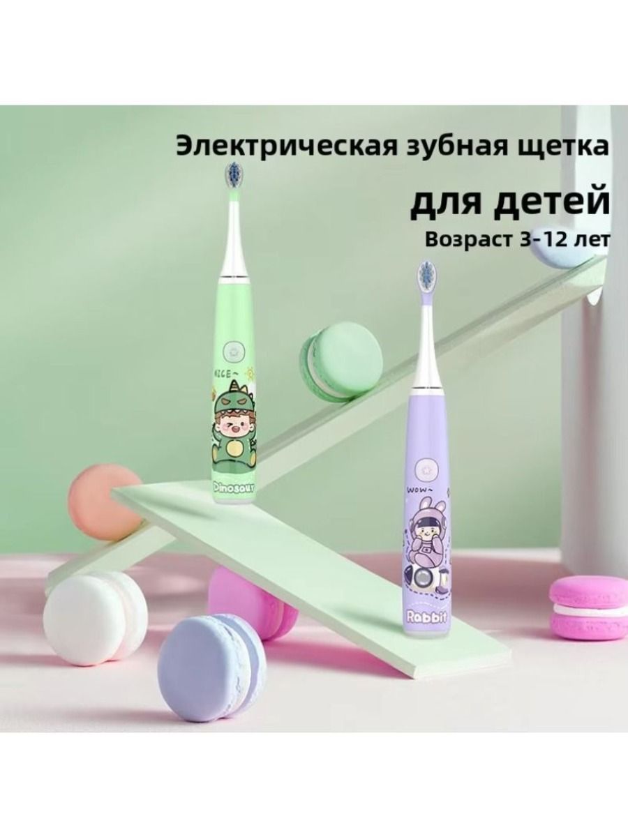 Electric Electric Toothbrush with Waterproof, Waterproof Acoustic Protection for Children from 3 to 13 Years Old