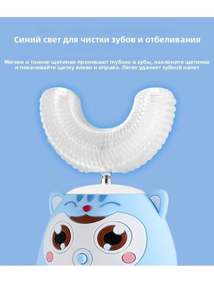 Private Label Teeth Whitening Smart Sound U-shaped Electric Toothbrush for Children