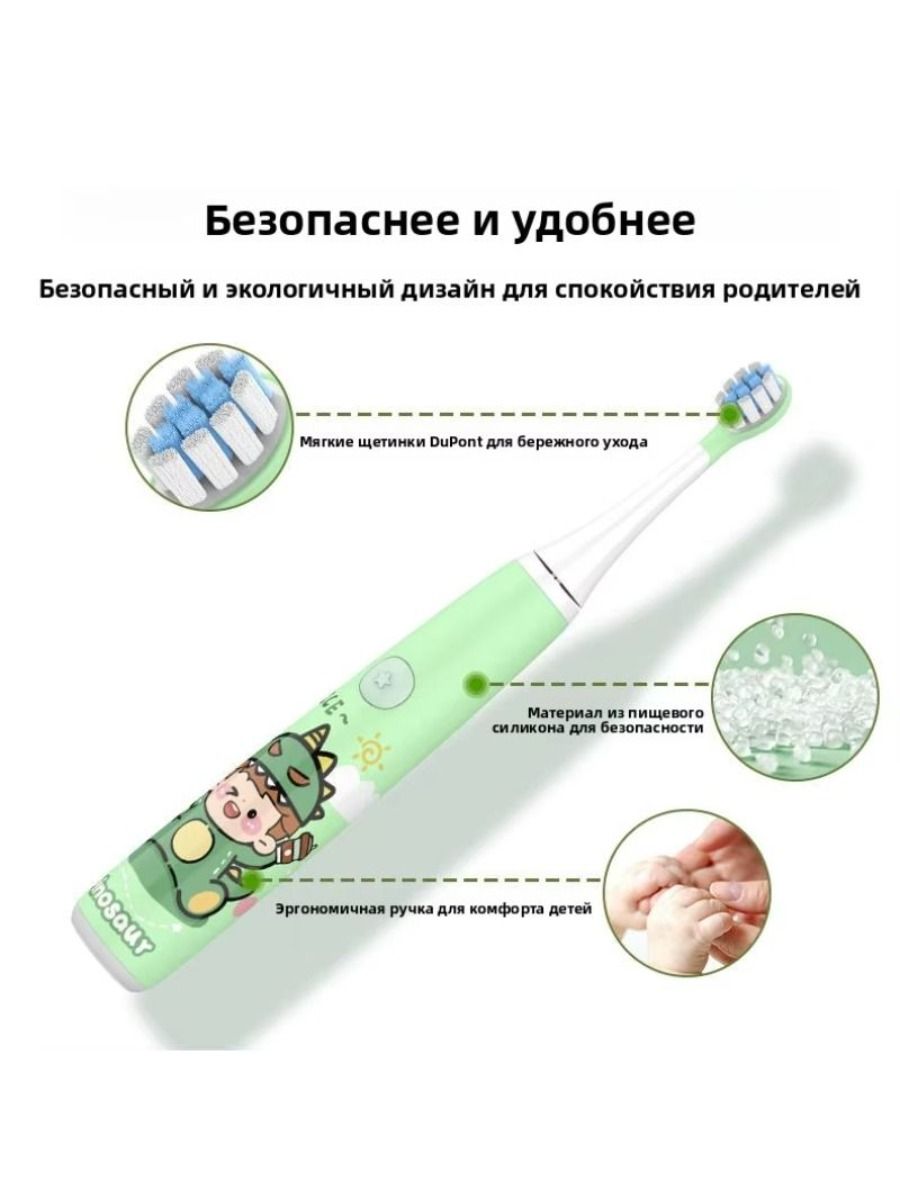 Electric Electric Toothbrush with Waterproof, Waterproof Acoustic Protection for Children from 3 to 13 Years Old