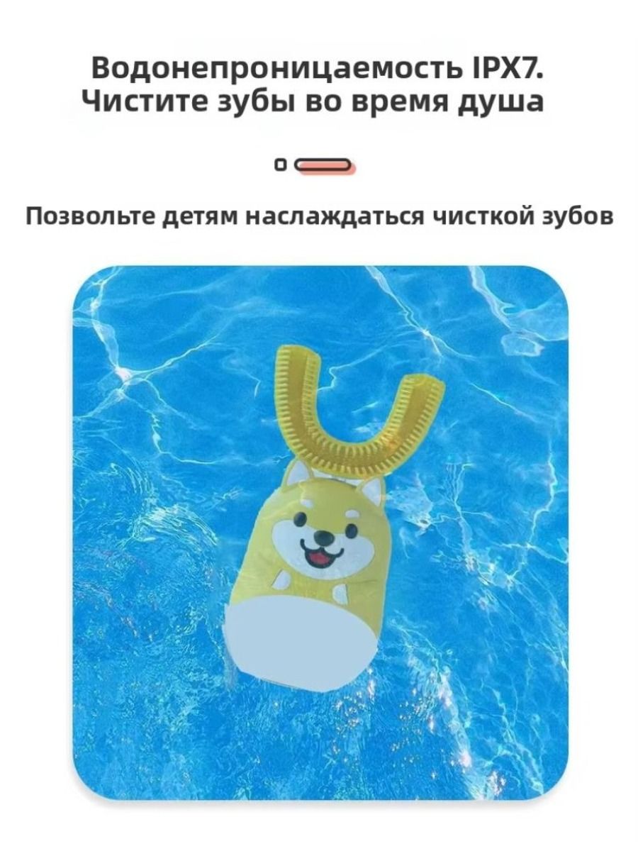 Children's Rechargeable Smart Electric Toothbrush USB 360 Degree U-Shaped Sonic Electric Toothbrush 3 Modes for Kids